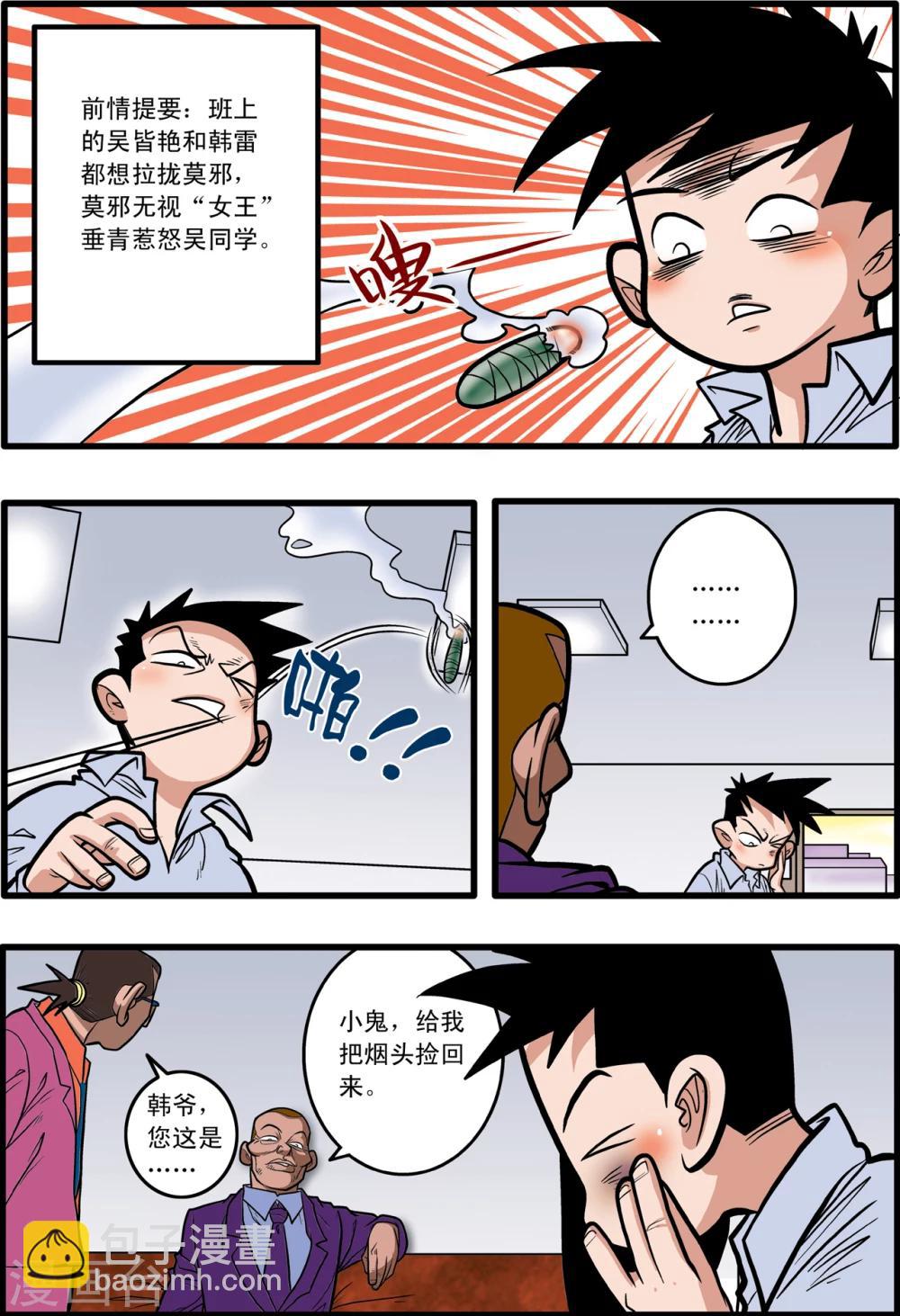 第9话1