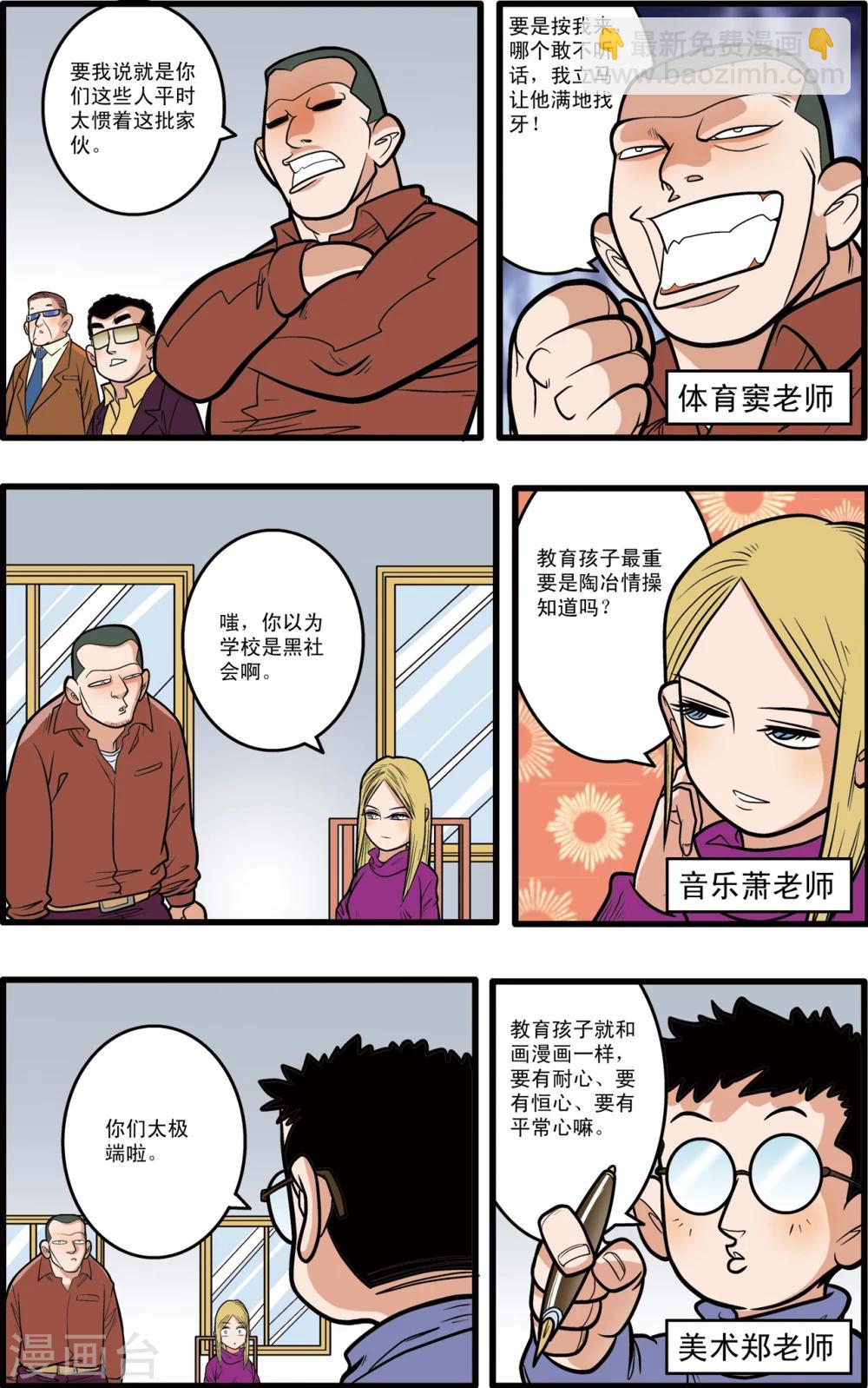 第6话11