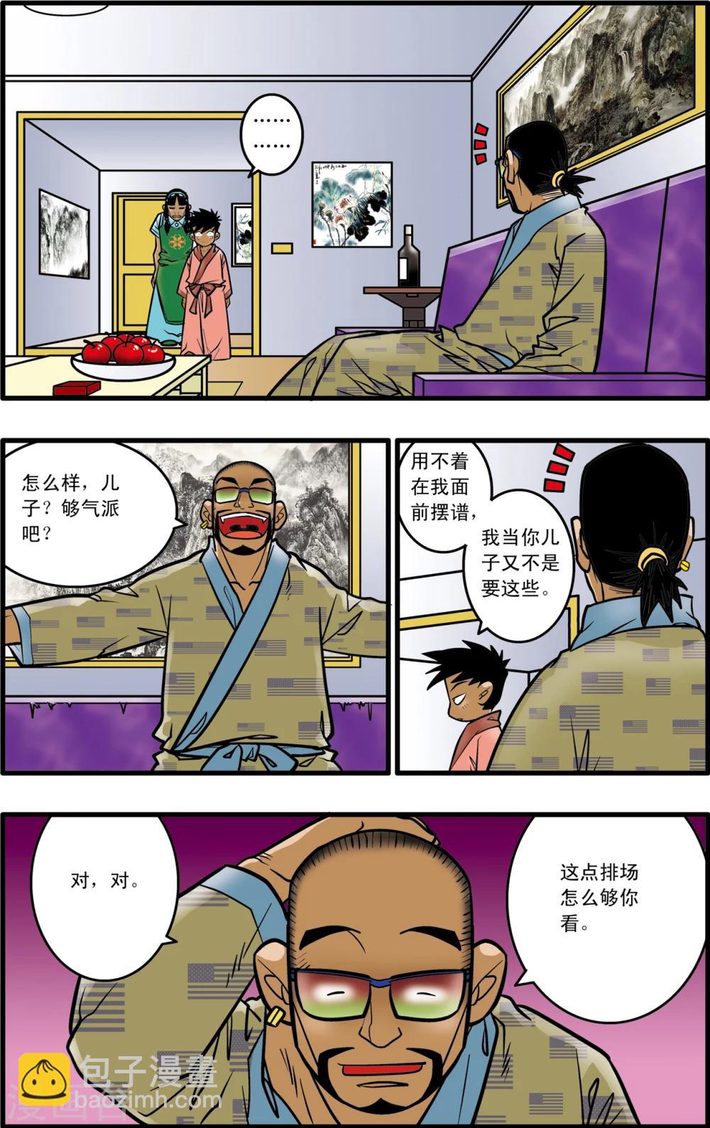 第3话20