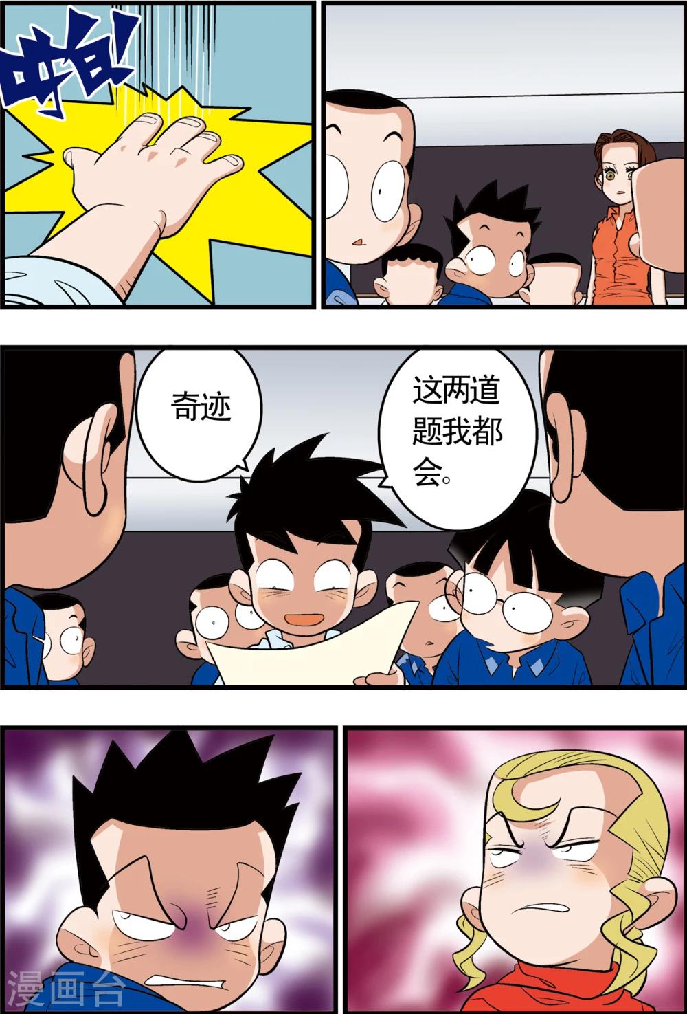 最终话6
