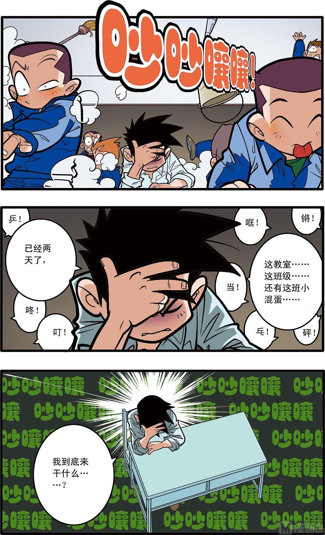 第06话(上)1