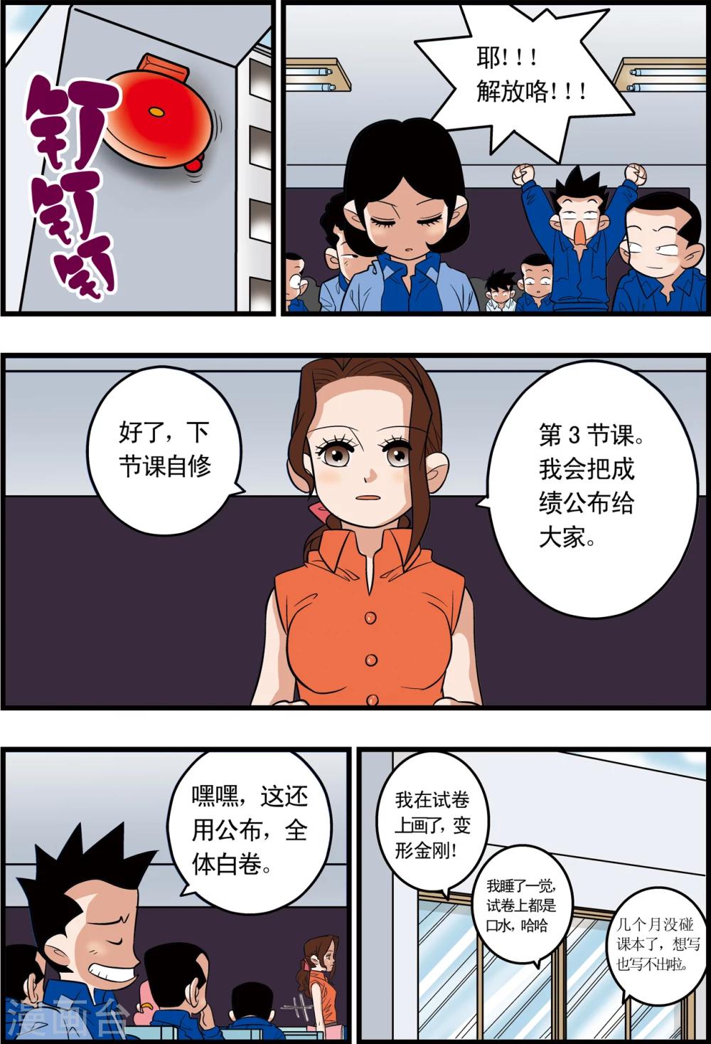 最终话9