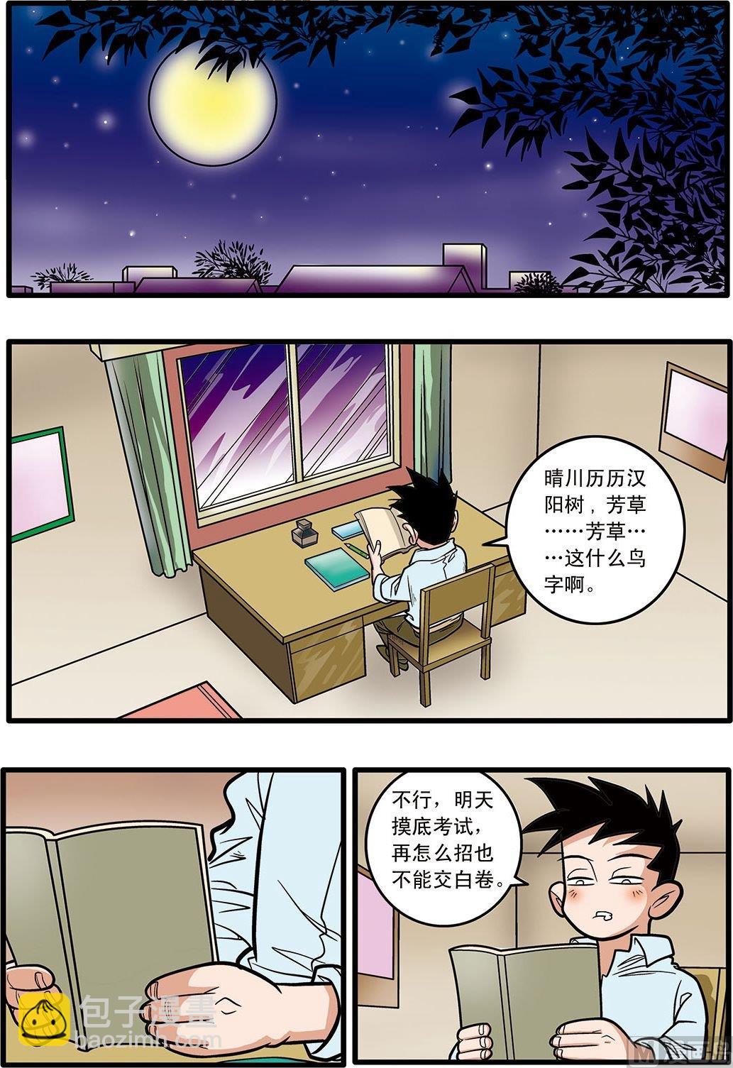 第09话(上)6