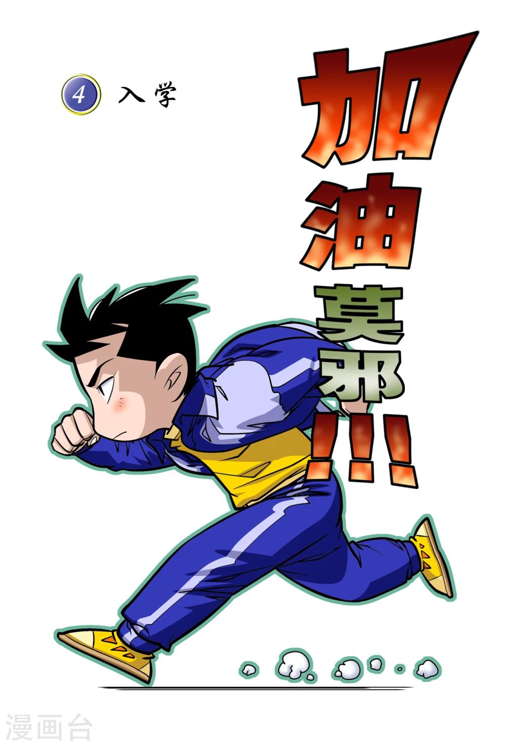 第4话0