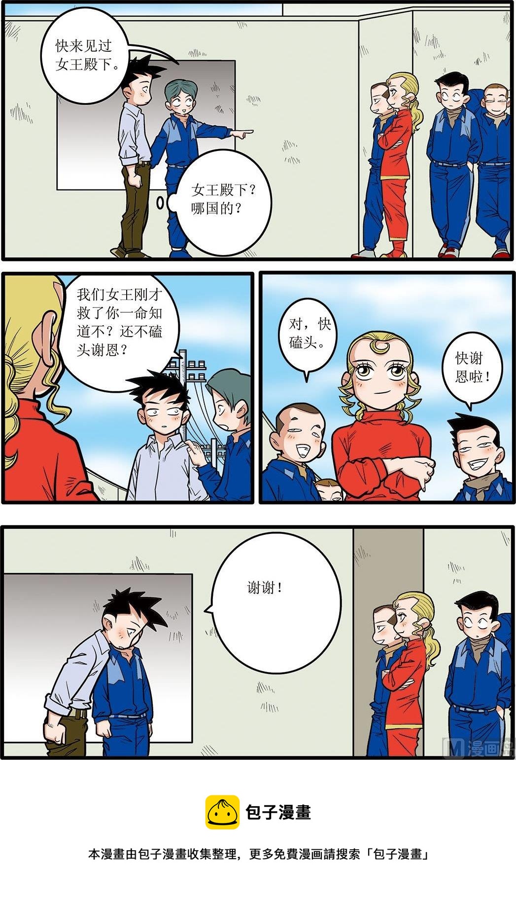 第08话(上)8