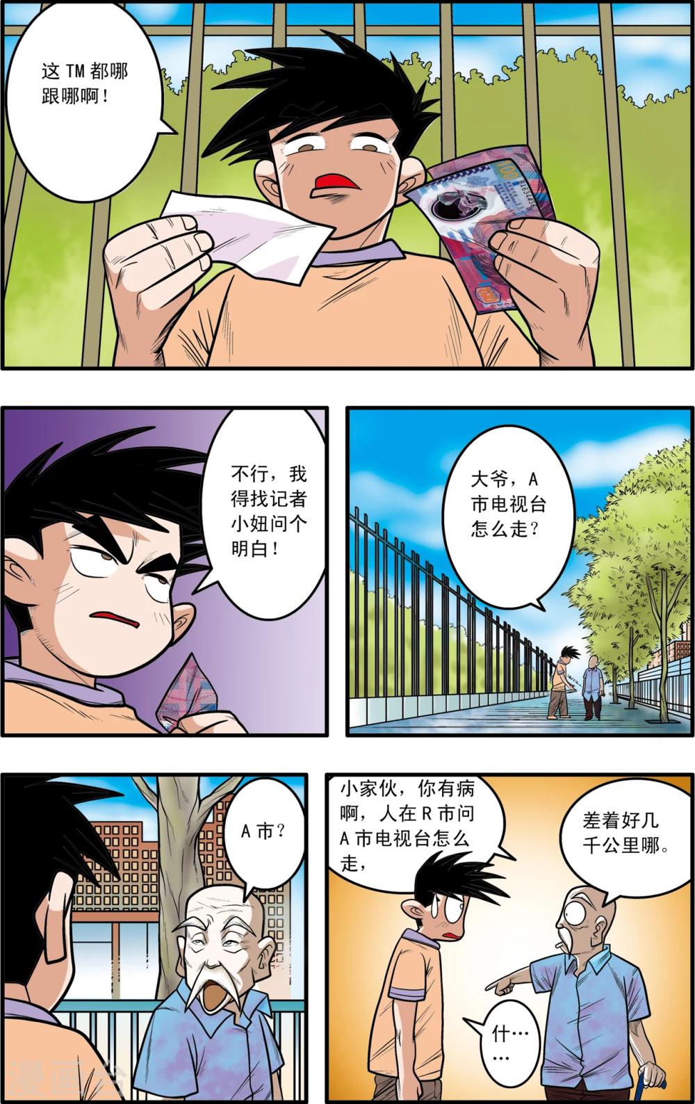 第2话2