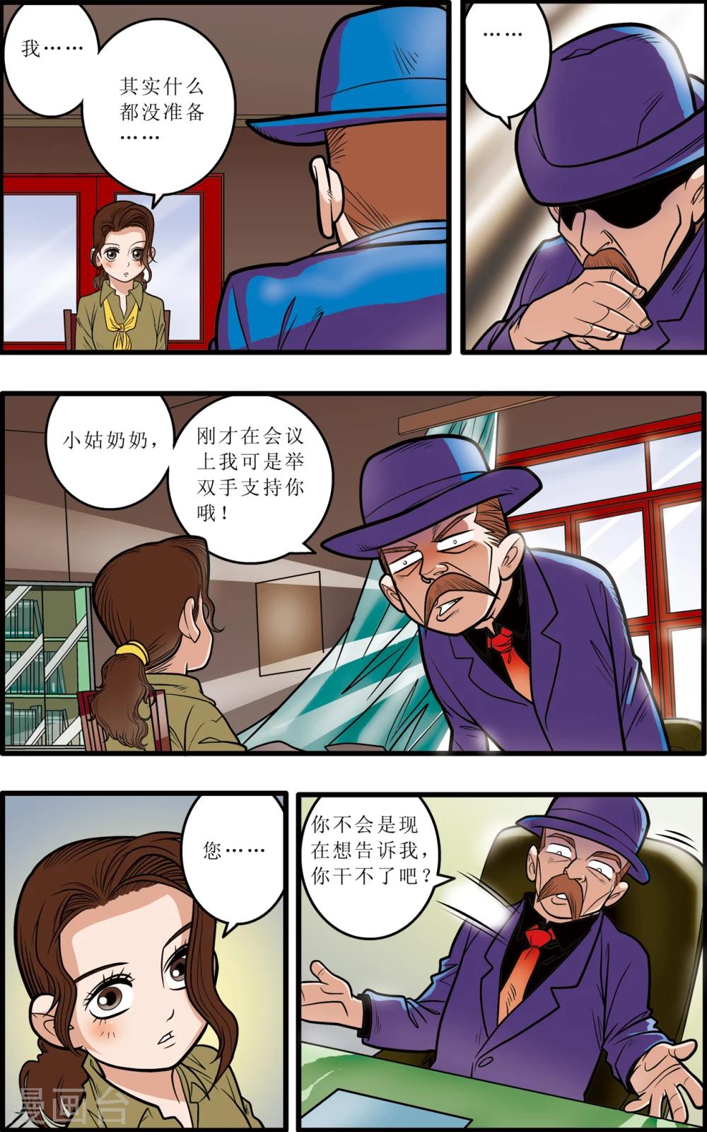 第7话4