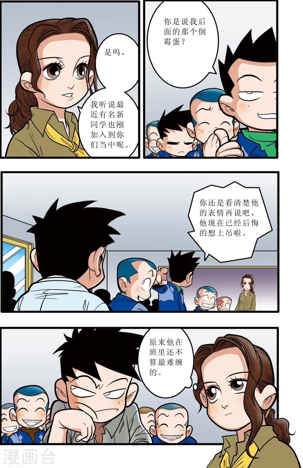第7话17