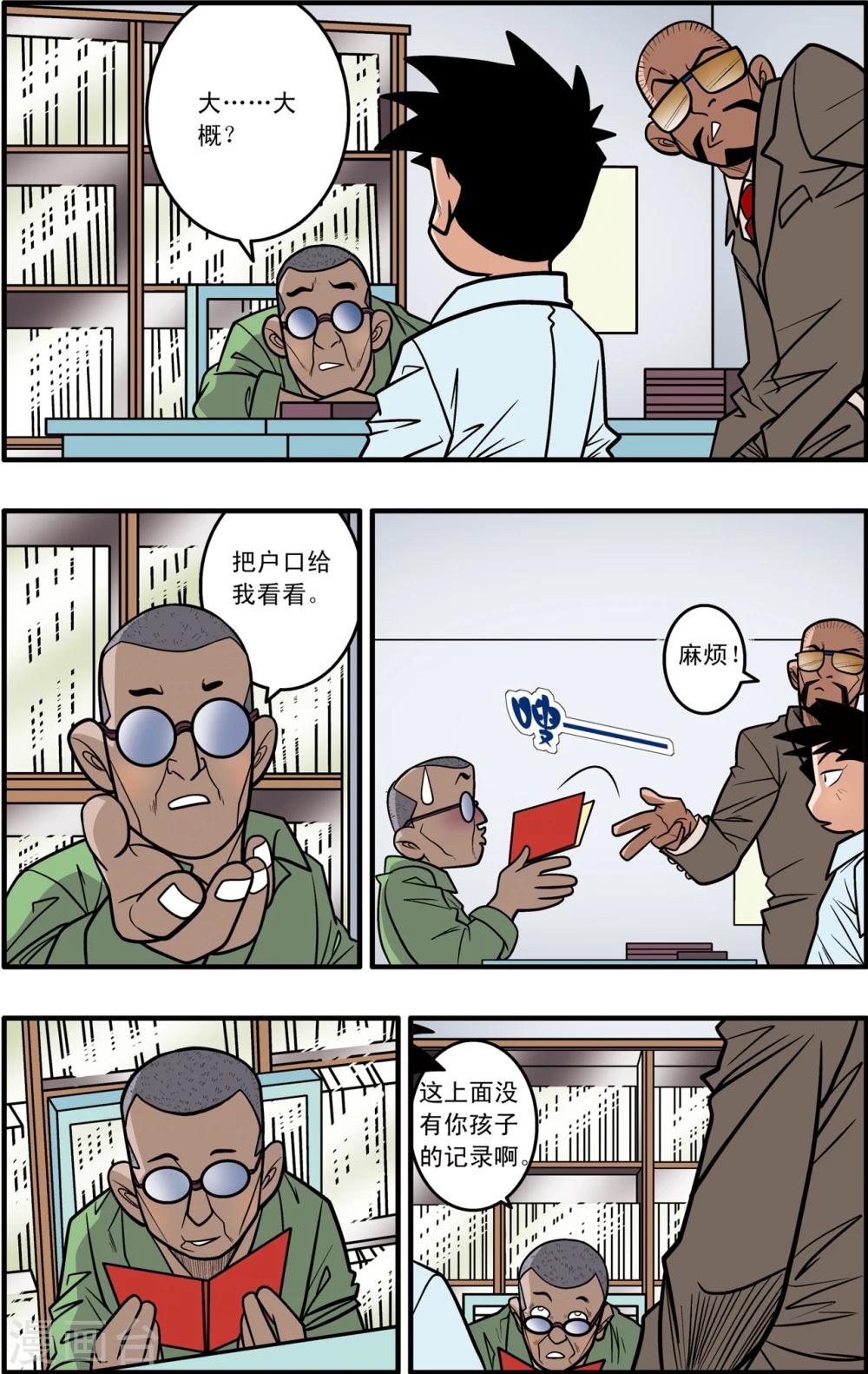 第4话5