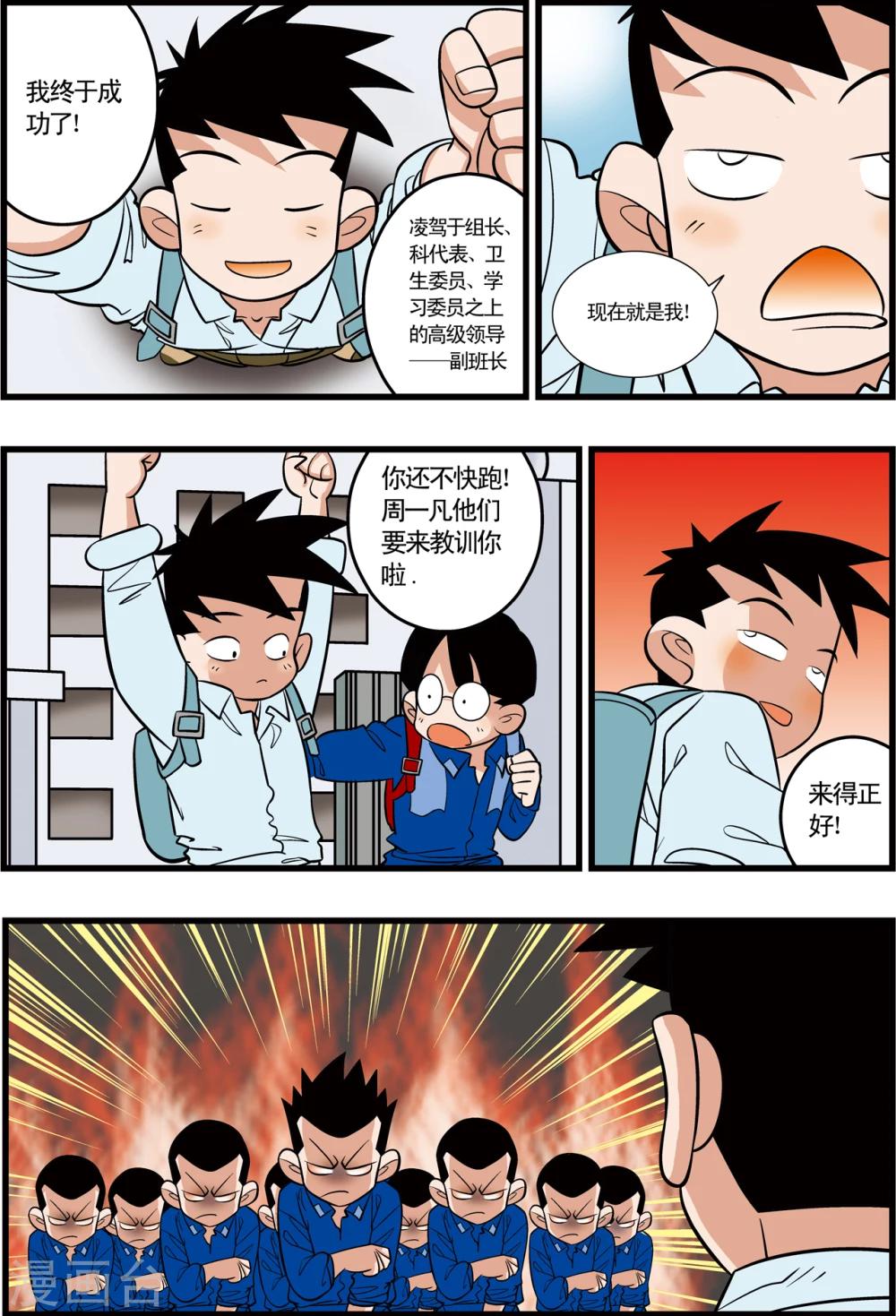 最终话16