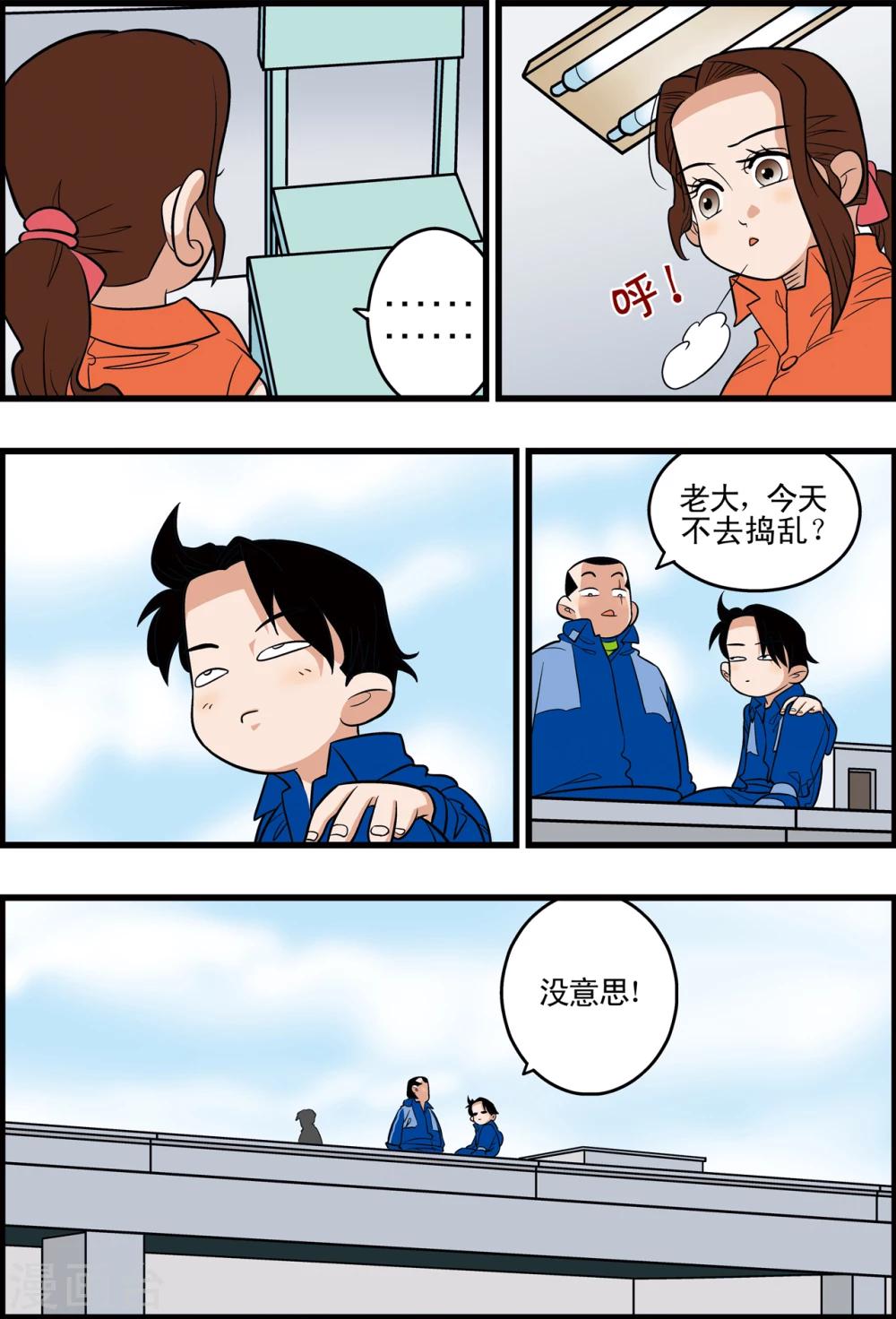 最终话8