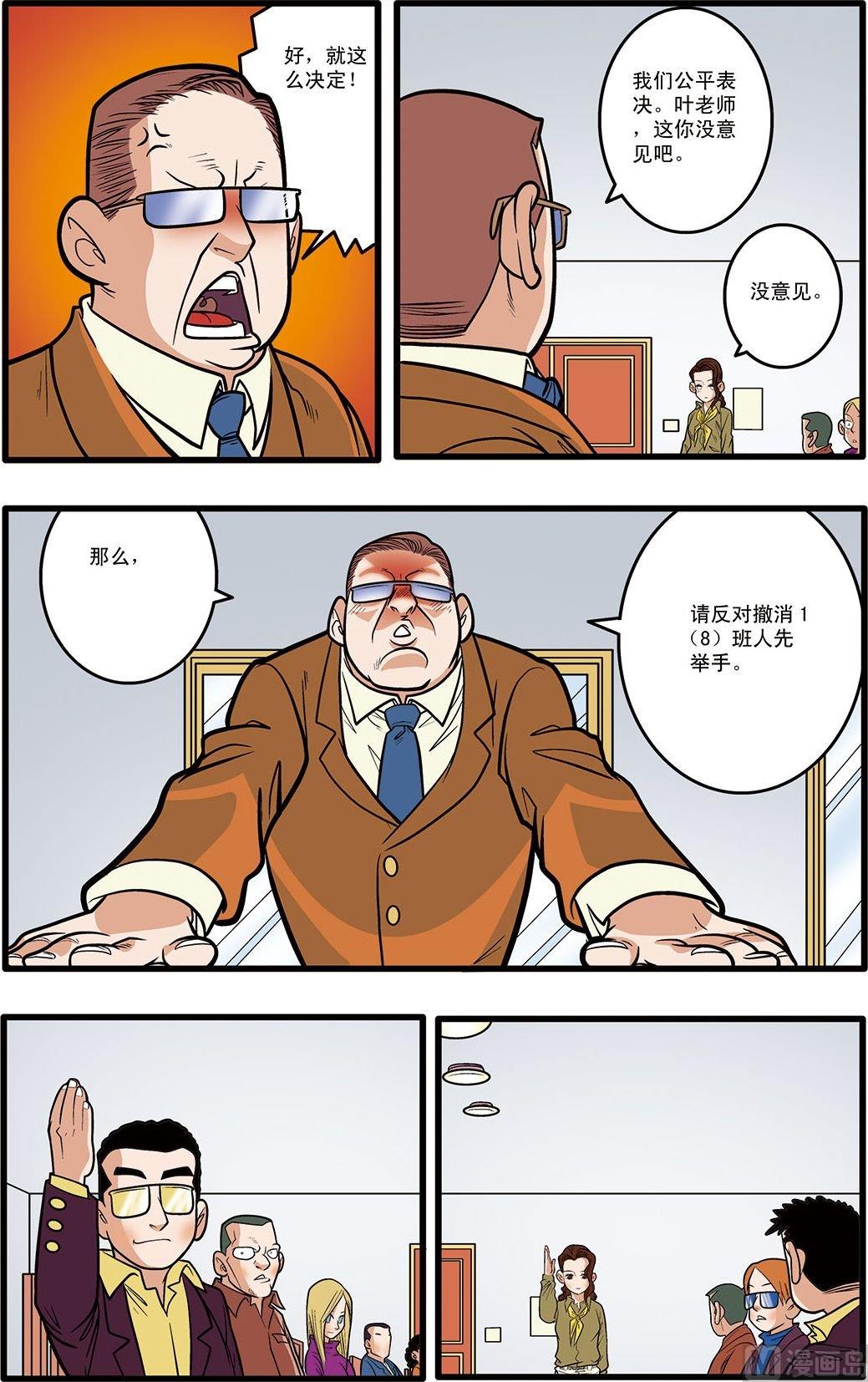 第06话(下)5