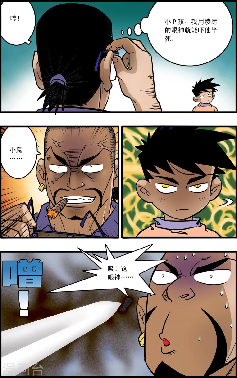 第3话5