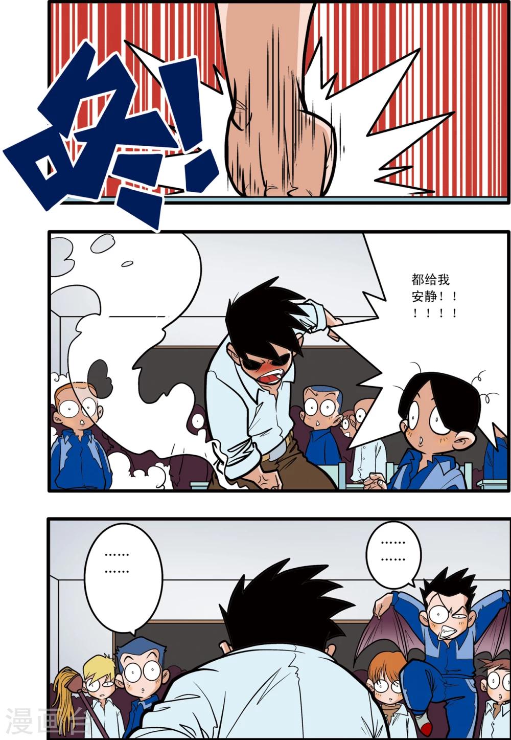 第6话3
