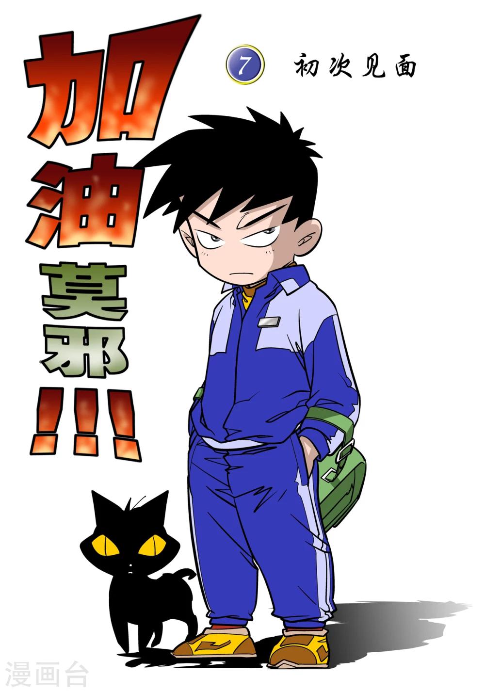 第7话0