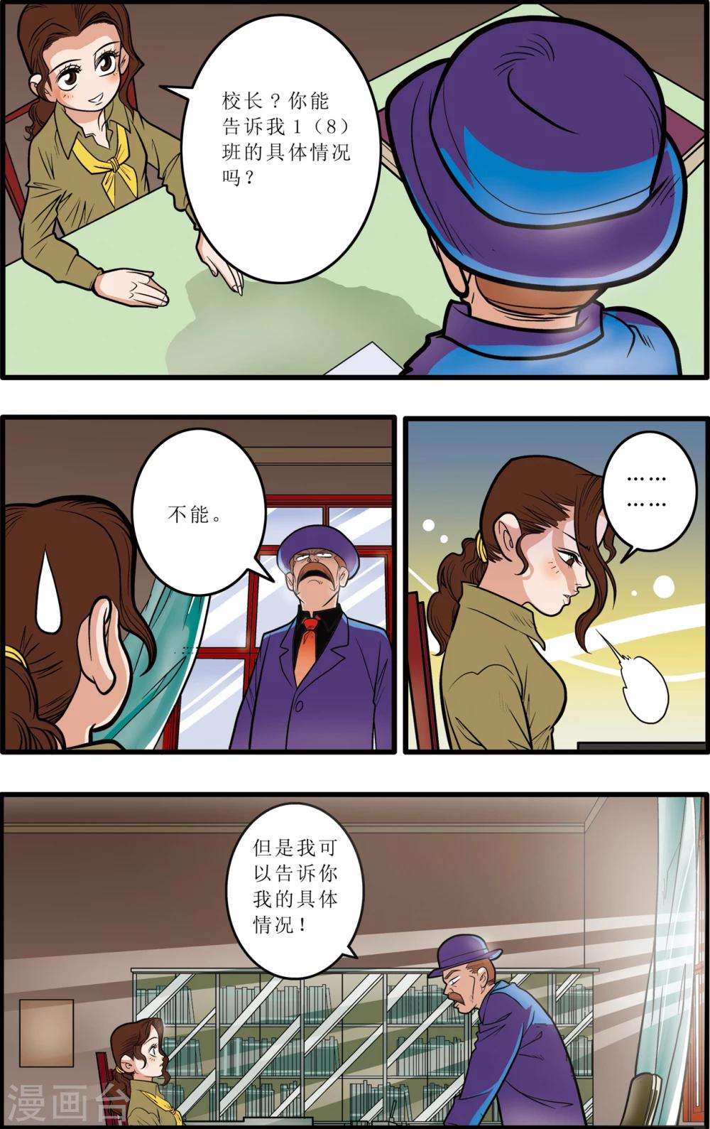第7话6