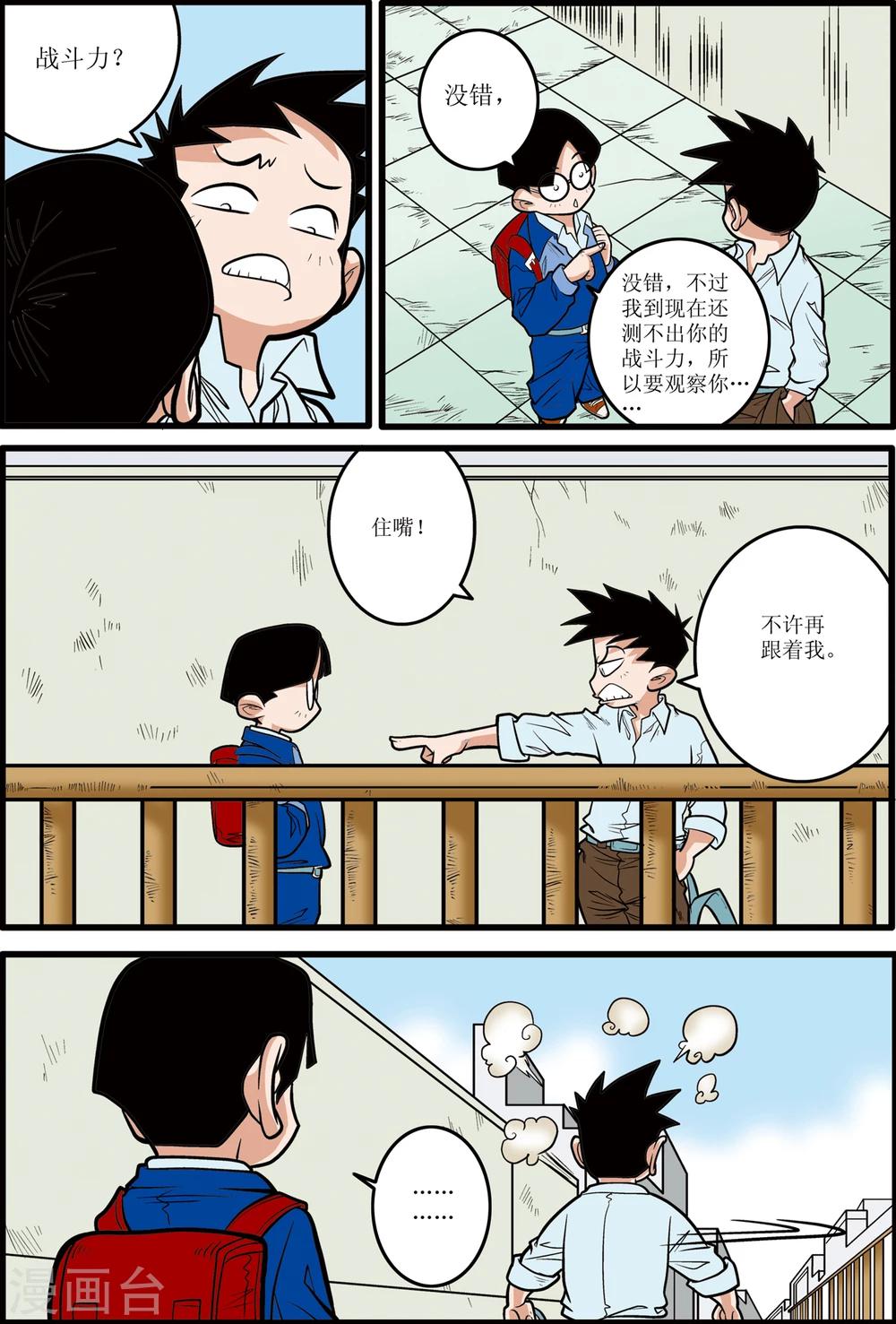 第8话3