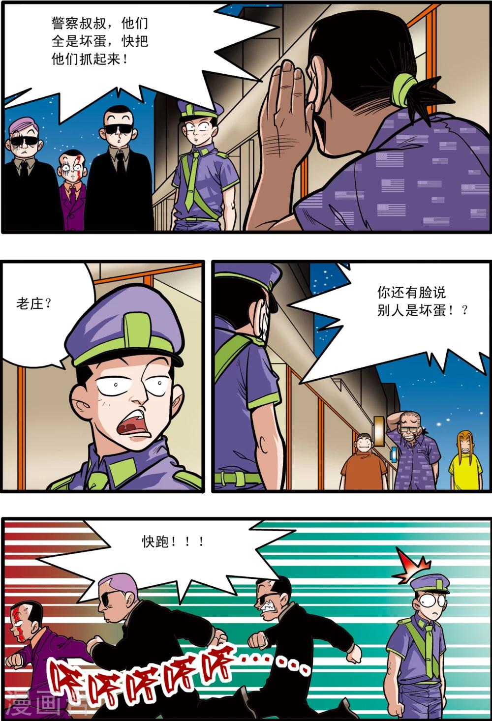 第9话21