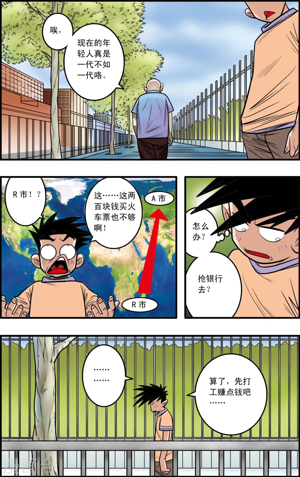 第2话3