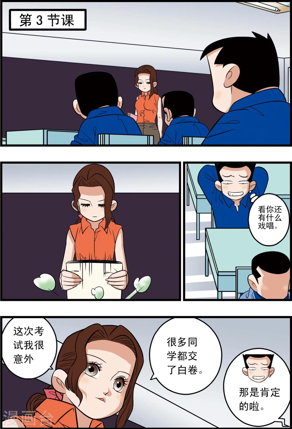 最终话10