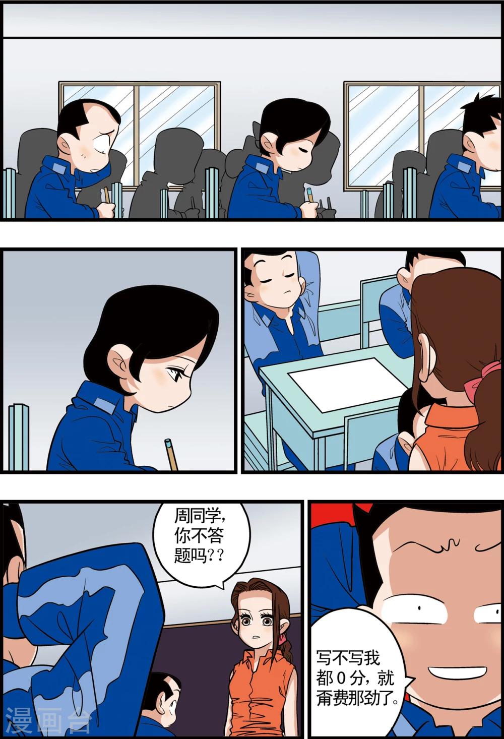 最终话5