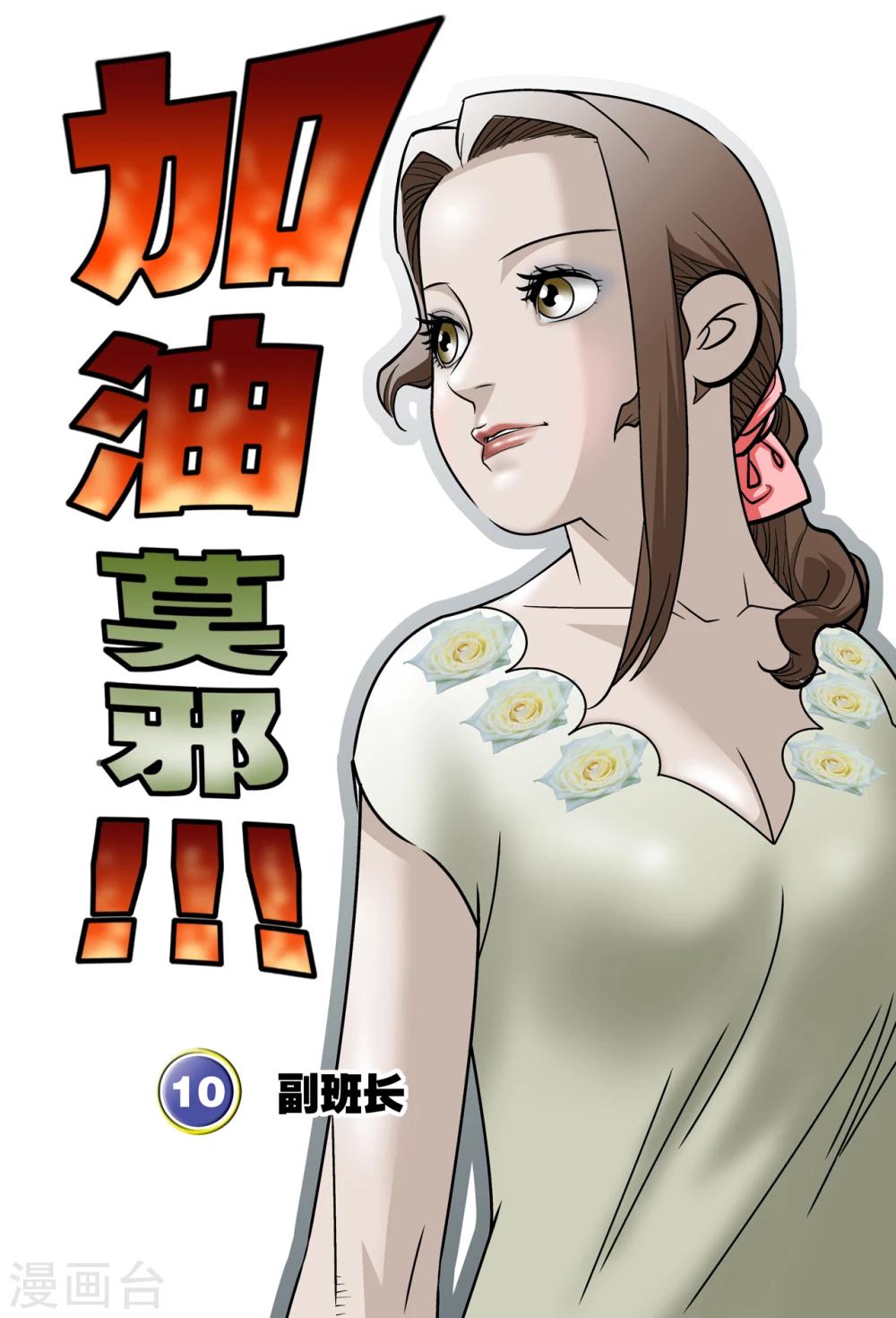 最终话0