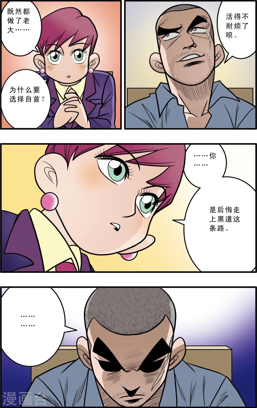 第1话14