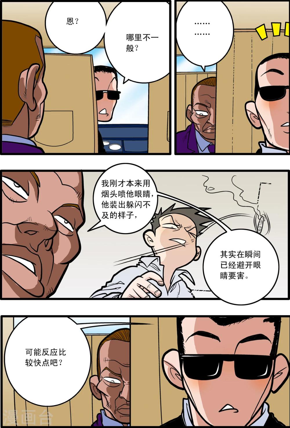 第9话6