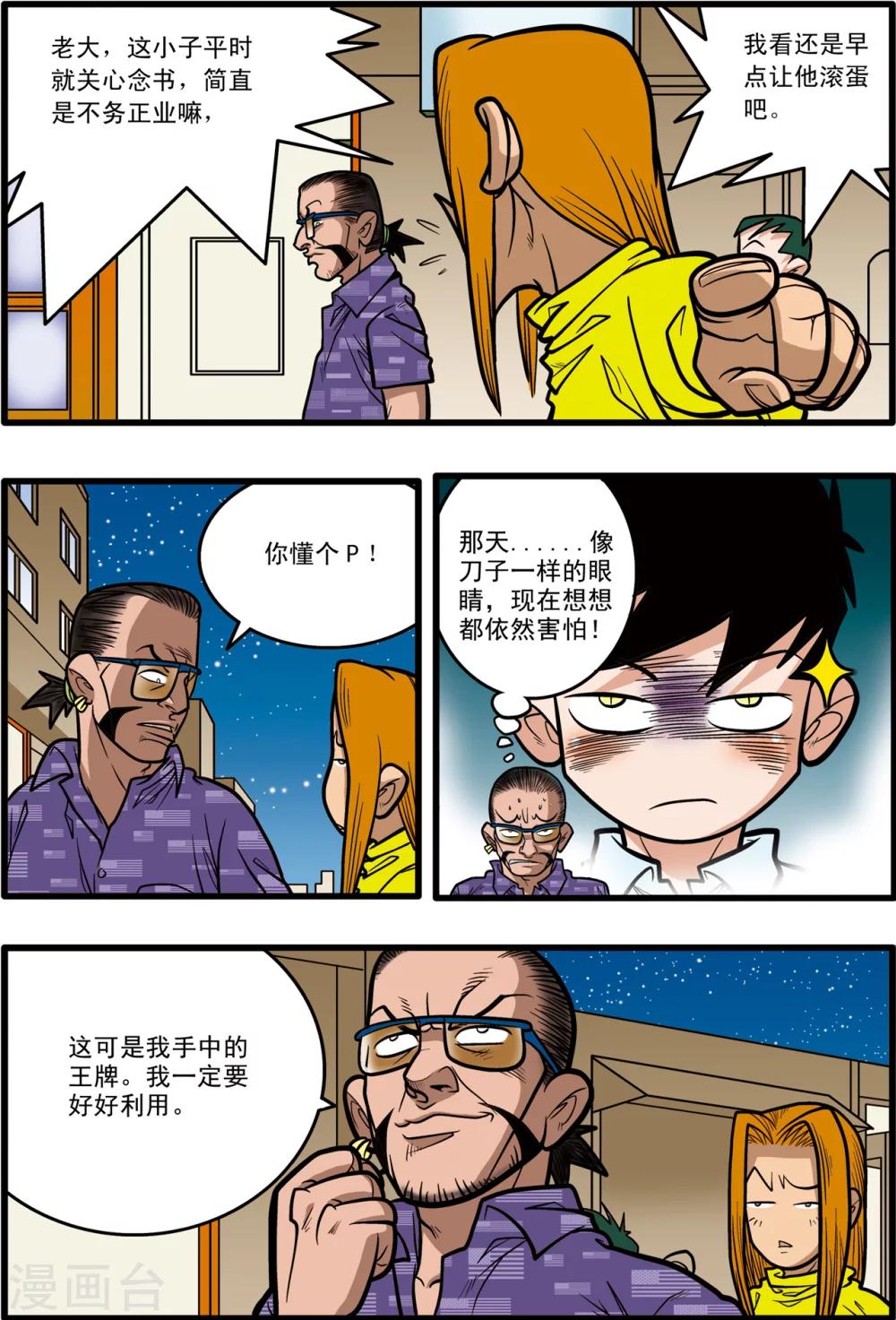 第9话12