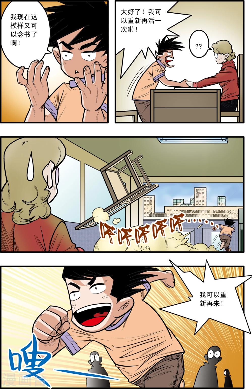 第2话6