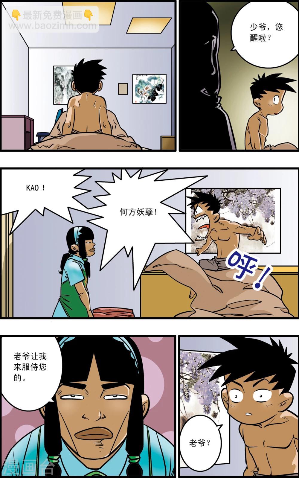 第3话18