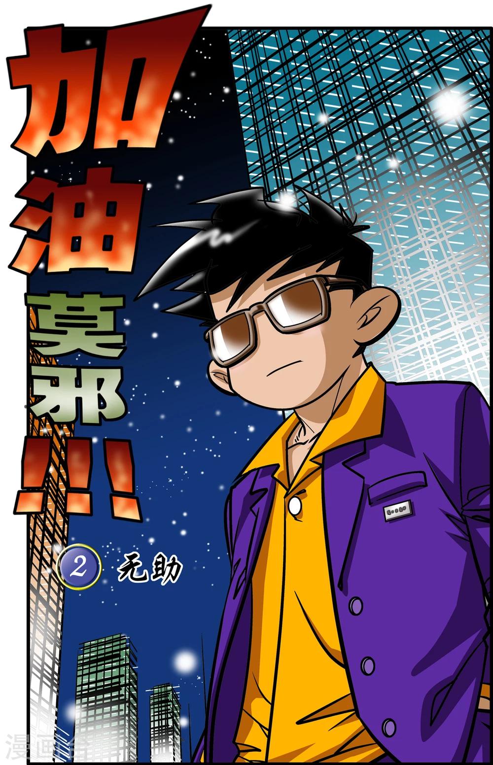 第2话0