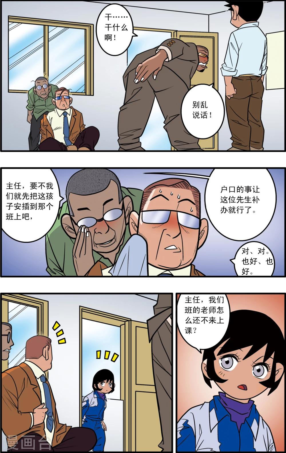 第4话9