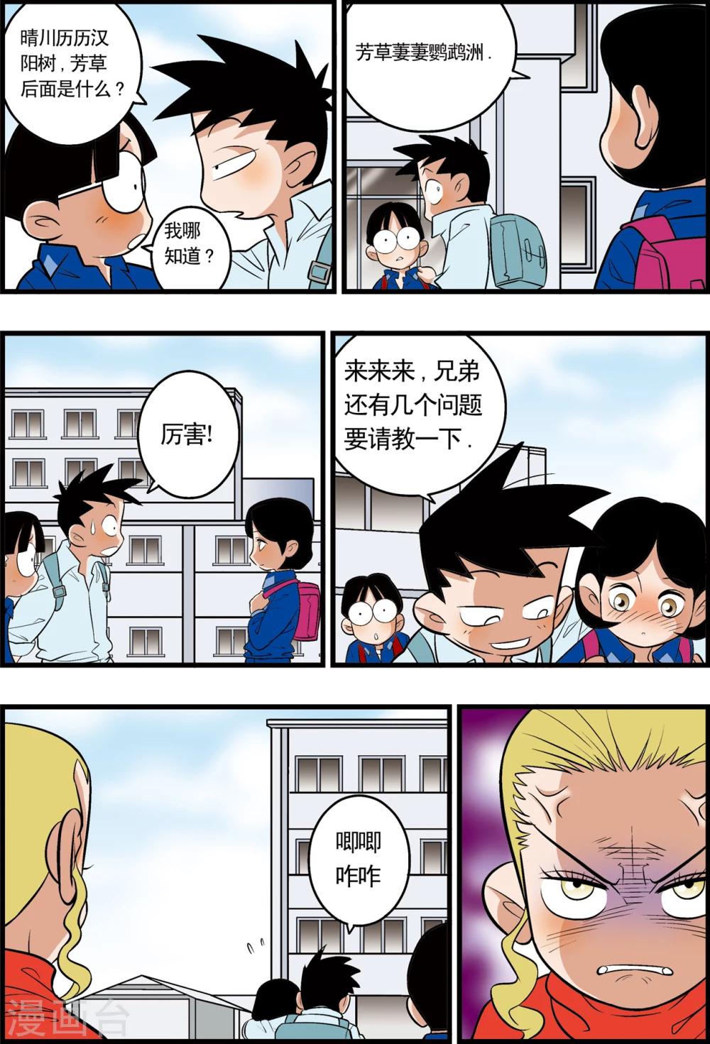 最终话2