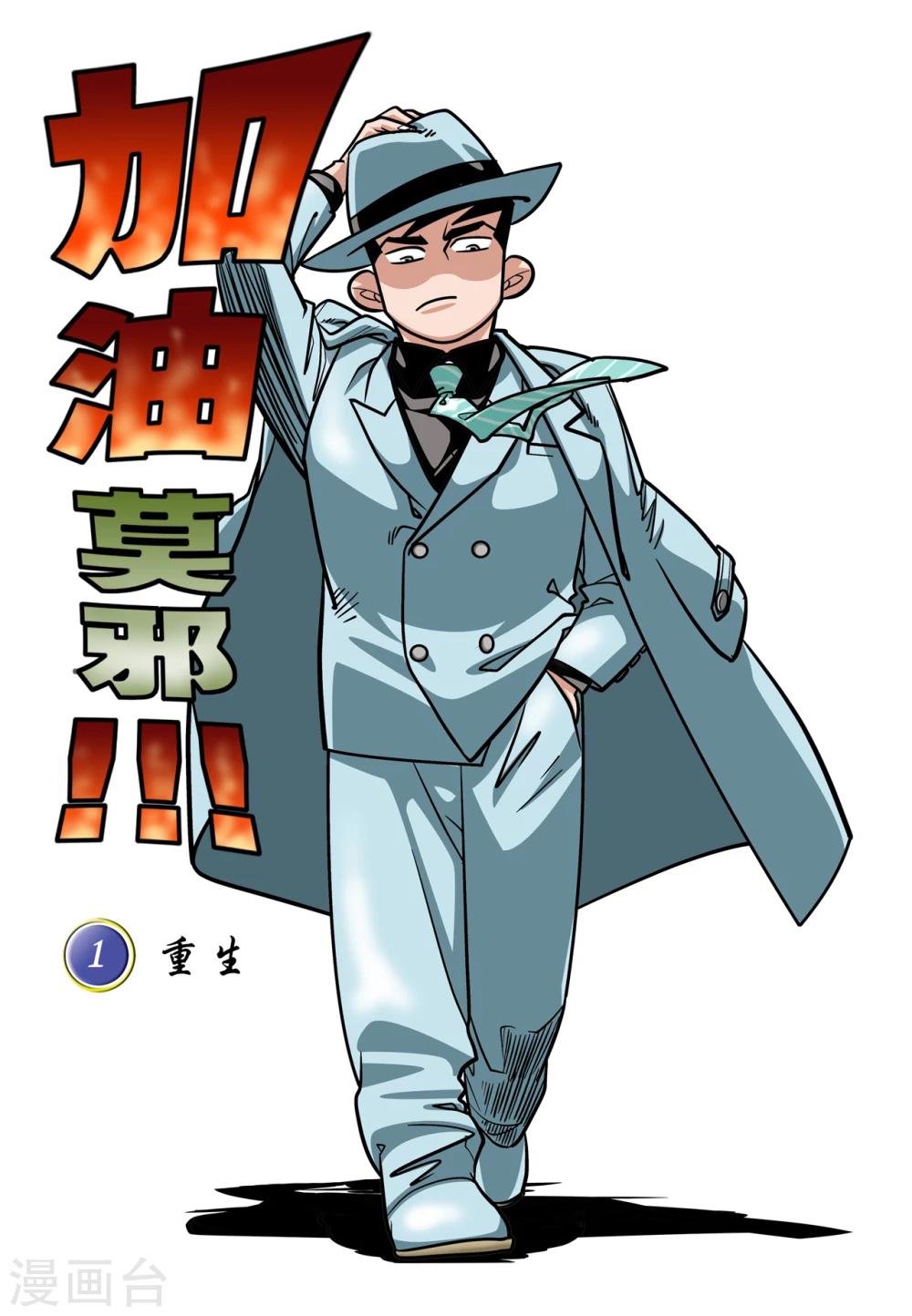 第1话0