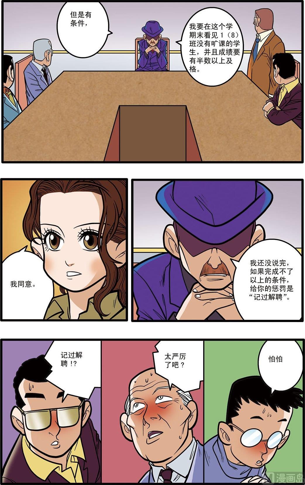 第06话(下)6