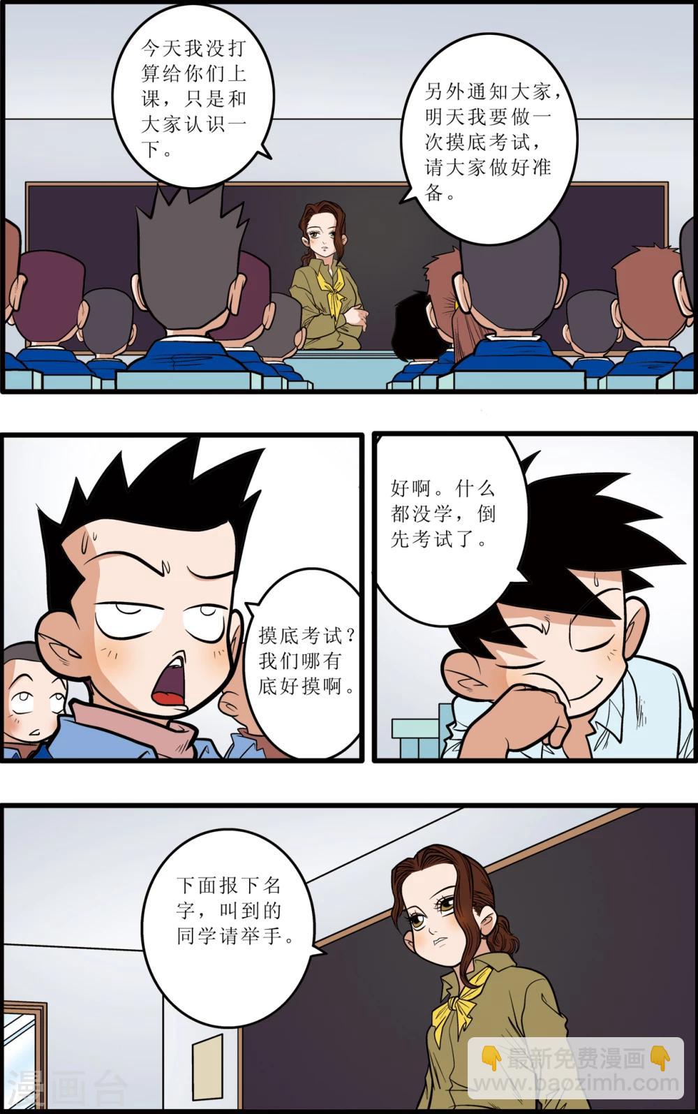 第7话21