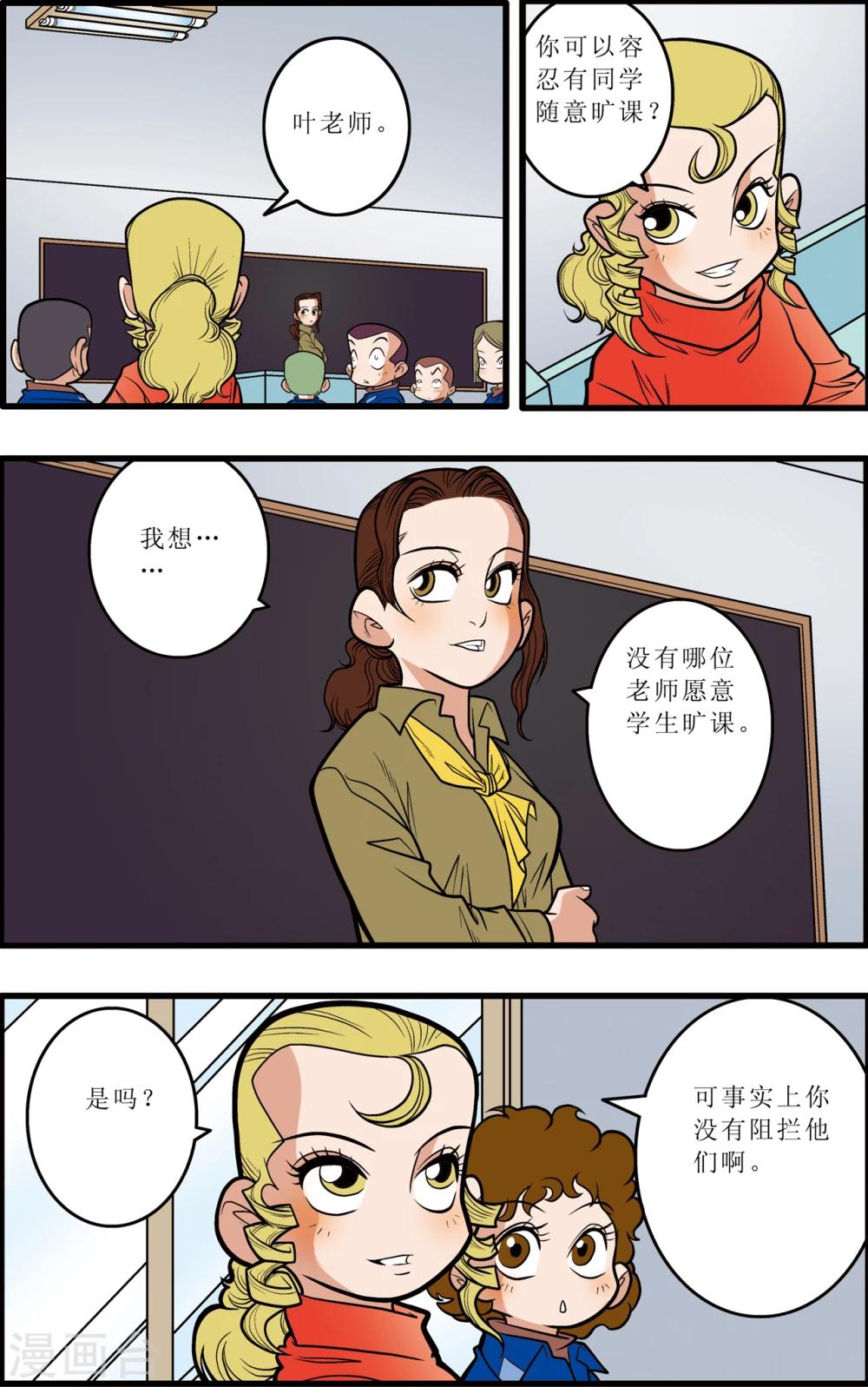 第7话20