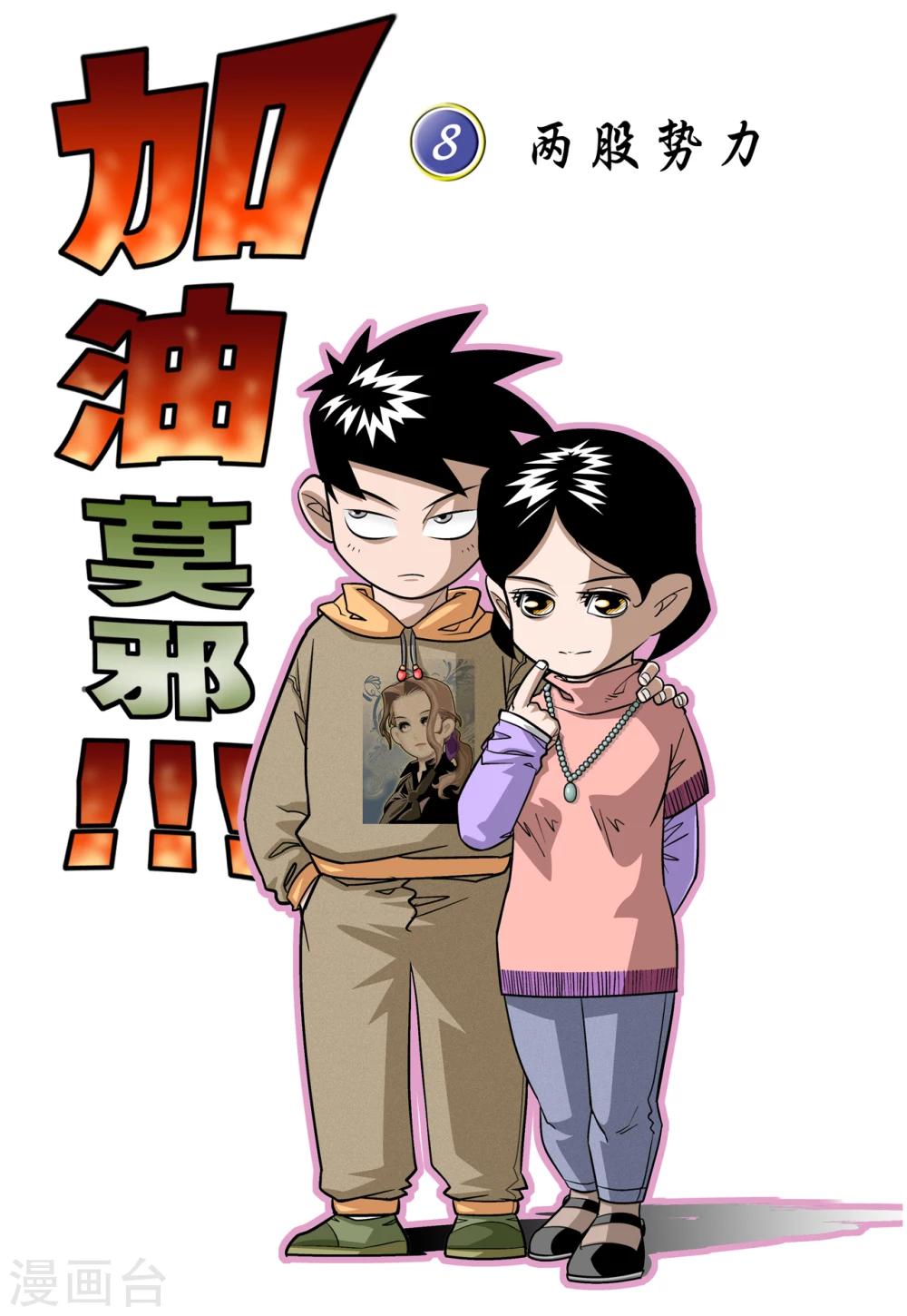 第8话0