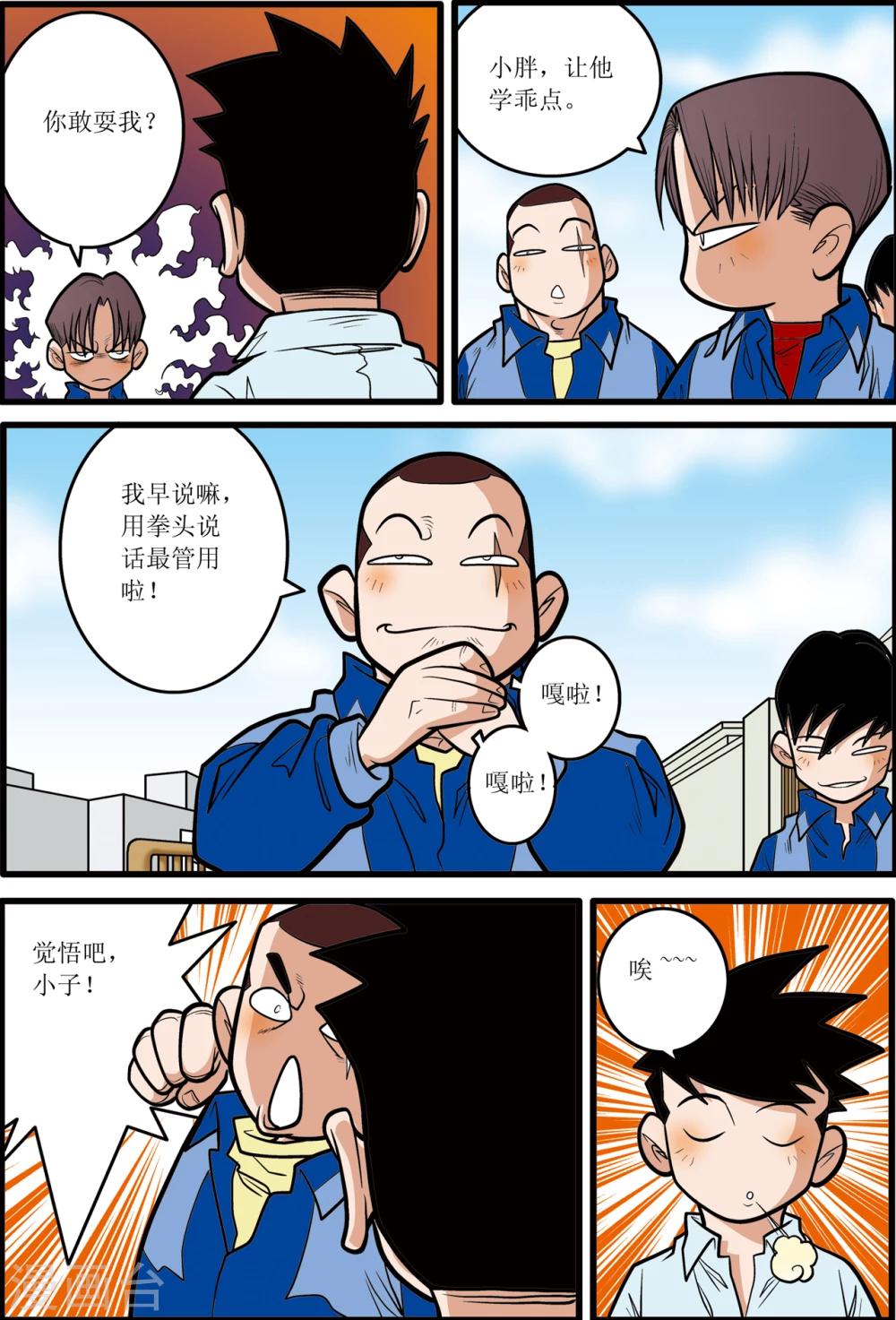第8话7