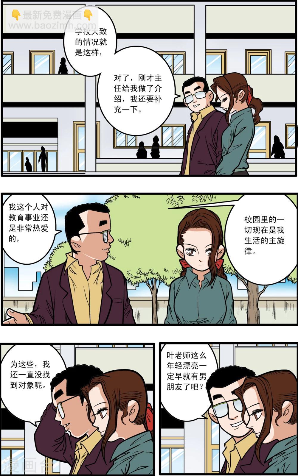 第5话14