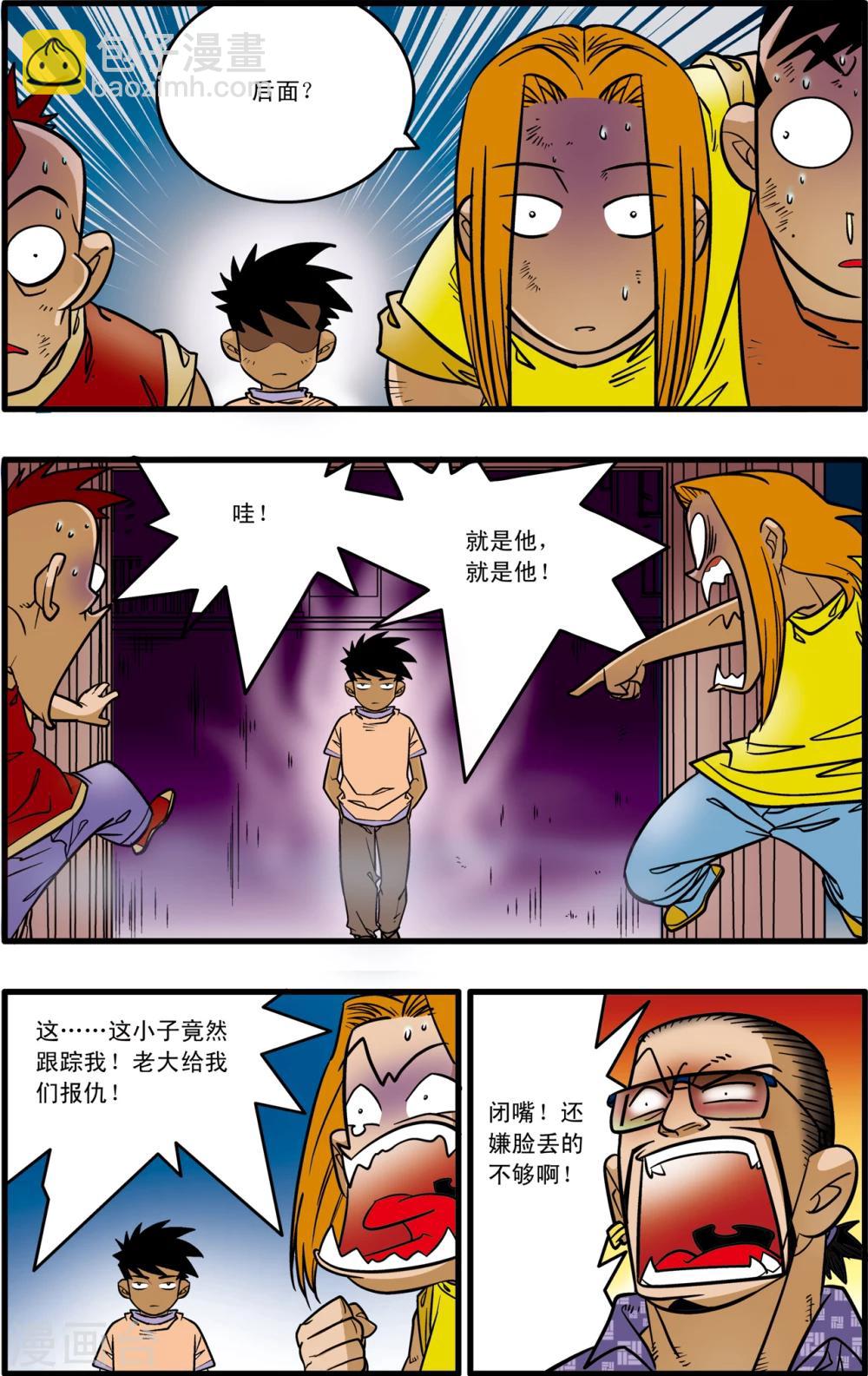 第3话4