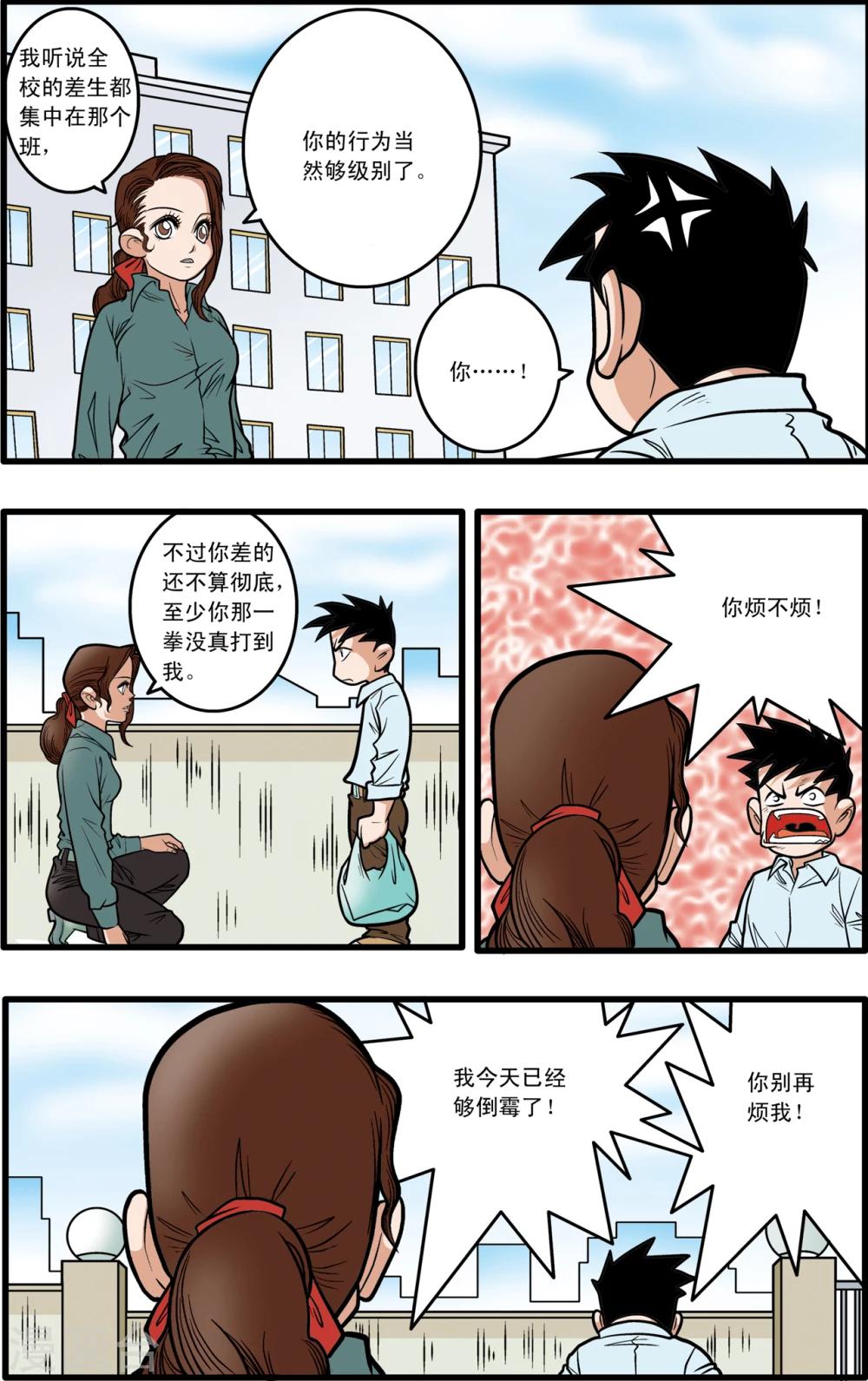 第5话20
