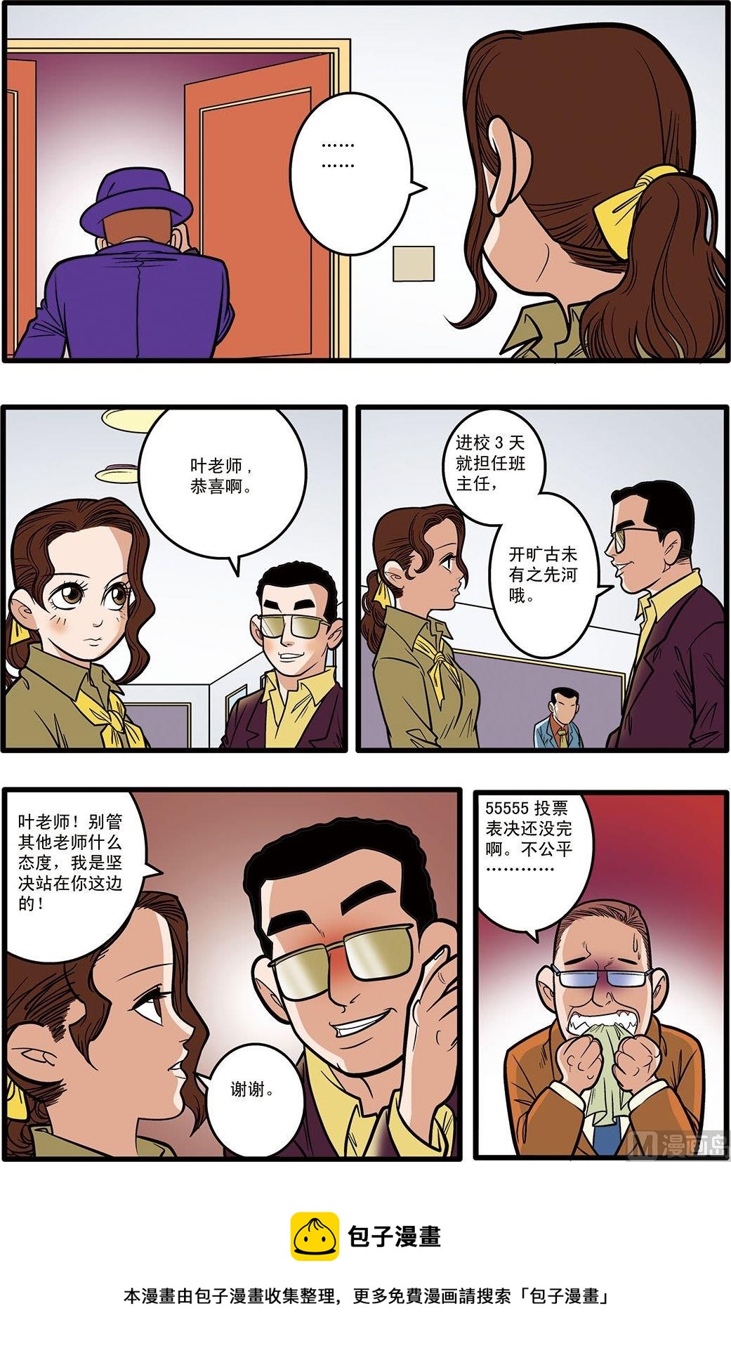 第06话(下)8