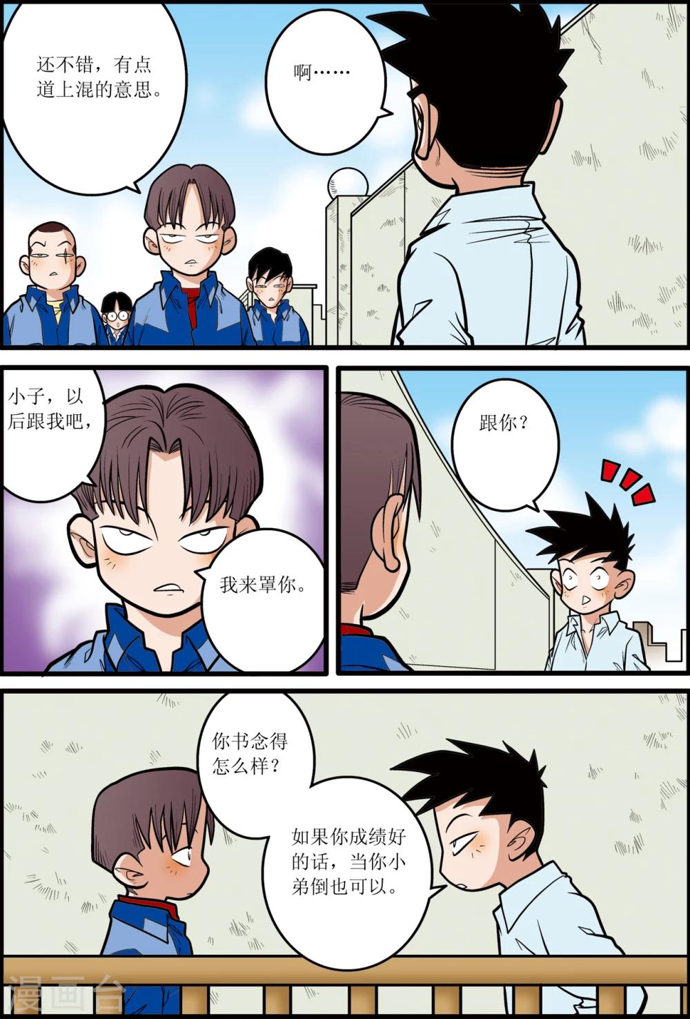 第8话6