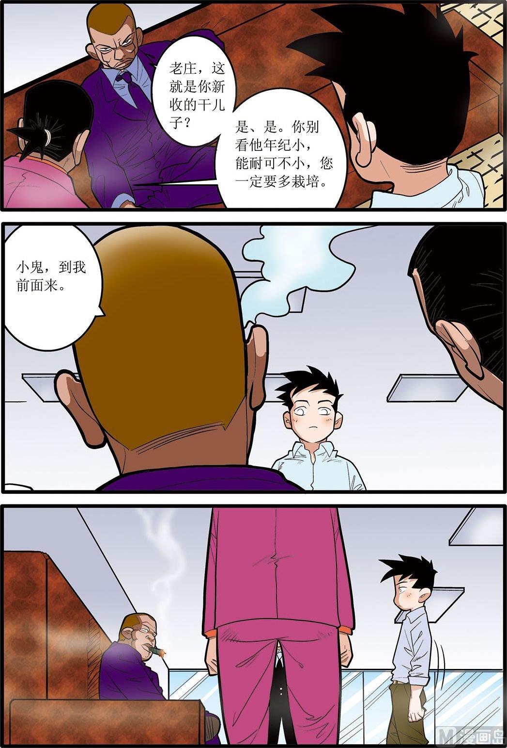 第08话(下)7