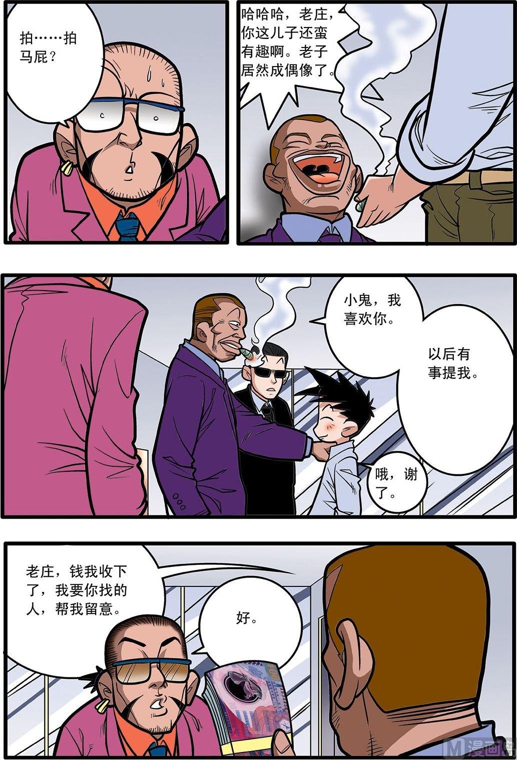 第09话(上)2