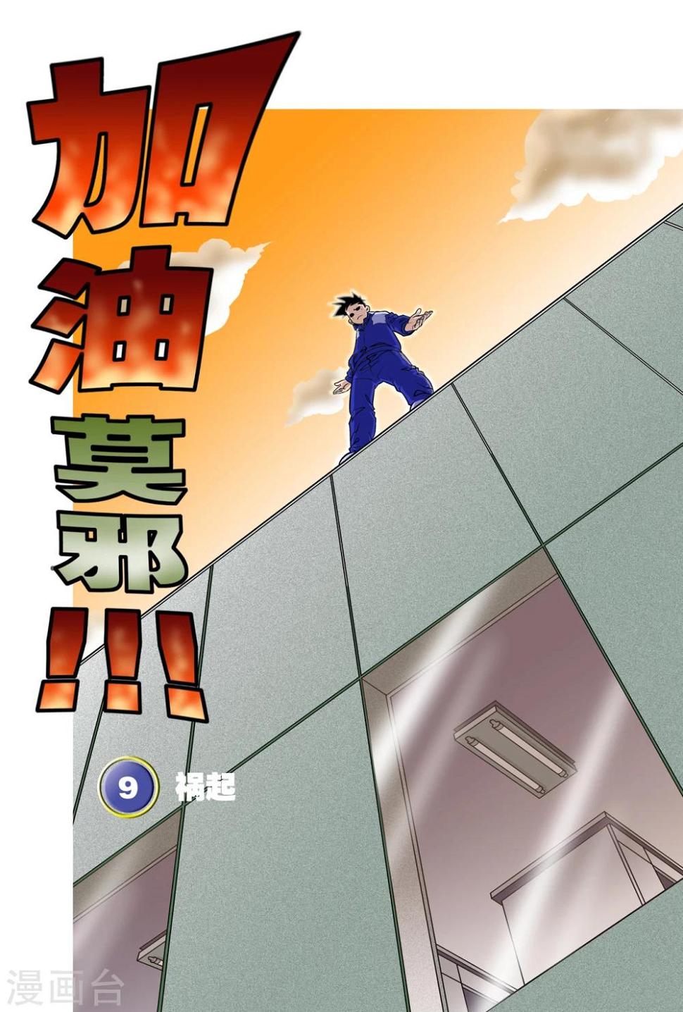 第9话0
