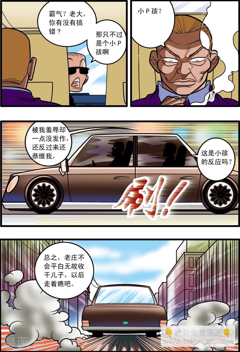 第9话8