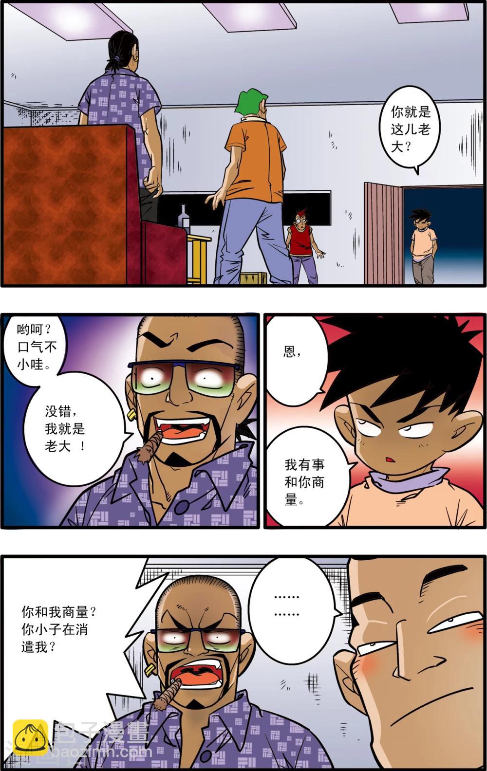 第3话6